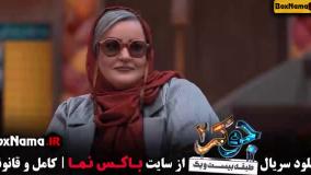 جوکر ۲ فصل ۶ قسمت ۲ فینال بانوان