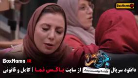 دانلود جوکر قسمت جدید