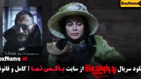 مافیا پدرخوانده قسمت ۱