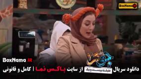 جوکر ۲ فصل ششم قسمت دوم فینال بانوان