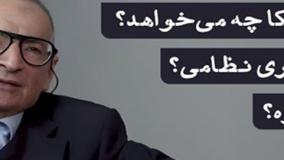 نگرانی عجیب صادق زیباکلام درباره مذاکرات ایران و آمریکا! ۱۹ فروردین ۱۴۰۴