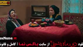 قسمت ۹ فصل ۳ دیو و ماه پیشونی