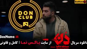 مافیا دن  - بازی جدید مافیایی