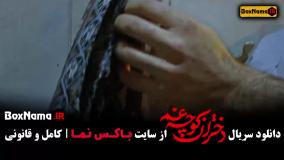 دانلود سریال دختران کوچه غم کامل