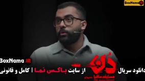 بازی مافیا سری دن کلاب - قسمت ۹