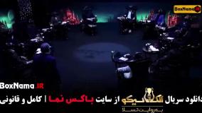 الکلاسیکو قسمت ۱ (بازی جدید مافیا)