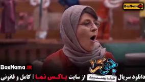 جوکر ۲ فصل ۶ قسمت ۱