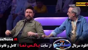 تماشای صداتو فصل ۳ قسمت اول