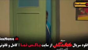 قسمت دوم خجالت نکش ۲