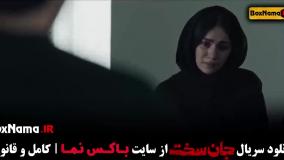 جان سخت قسمت 15