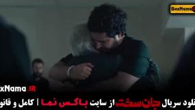 دانلود جان سخت قسمت ۱۵