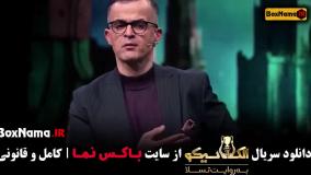 مافیا الکلاسیکو به روایت تسلا