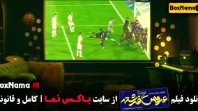 دانلود فیلم سینمایی عروس خیابان فرشته مهراوه شریفی نیا