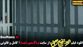 دانلود فیلم سینمایی ورود و خروج ممنوع علی صادقی