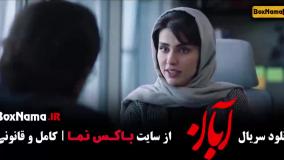 دانلود فیلم آبان