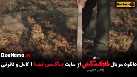 خجالت نکش قسمت پنجم