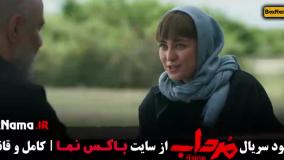 سریال مرداب { الیکا ناصری و امیر جعفری }