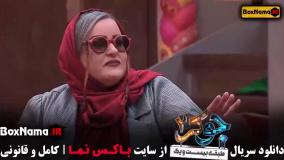 جوکر ۲ فصل ششم قسمت اول رویا میرعلمی