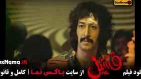 بهرام افشاری پایتخت ۷ در فیلم فسیل