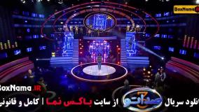 صداتو جدید با اجرای سیامک انصاری