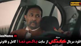 سریال خجالت نکش قسمت ۵