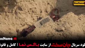 قسمت چهاردهم جان سخت ایرانی