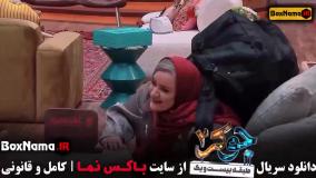 جوکر۲ فصل ۶ قسمت ۱ مهسا طهماسبی گیتی قاسمی