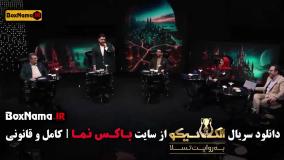 قسمت ۳ الکلاسیکو یکتا ناصر