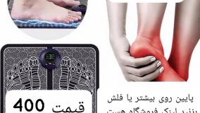 ماساژور پا
