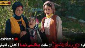 فیلم ماه پیشونی ۲ قسمت ۸