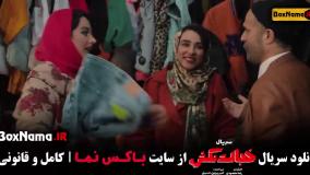 سریال خجالت نکش قسمت ۶