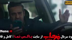 سریال ایرانی مرداب - کامل