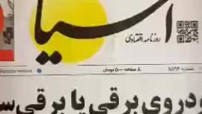 دیگه دوره رسانه کاغذی تموم شده!!!