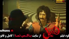 دانلود فسیل بهرام افشاری