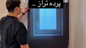 پرده داینامیک