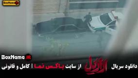ازازیل سریال ترسناک ایرانی - قسمت ۱ تا اخر