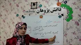 ریاضی نهم، حجم کره، آموزشگاه ریاضی قم