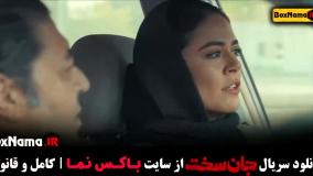 جان سخت قسمت ۱۹ اخرین قسمت جانسخت