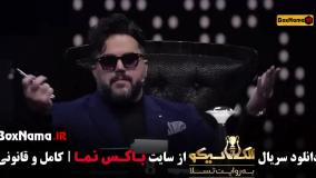 دانلود الکلاسیکو به روایت تسلا قسمت اول تا ۵