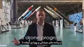 روزنامه‌نگار آمریکایی: حتی گنبدآهنین هم توانایی رهگیری هایپرسونیک ایرانی را ندارد! ۲۰ اردیبهشت ۱۴۰۴