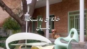 هتل به سبک سریال تاسیان
