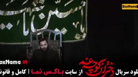 سریال دختران کوچه غم (مینی سریال ۳ قسمت)