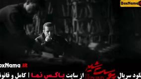 مجتبی پیرزاده جان سخت در سریال پوست شیر