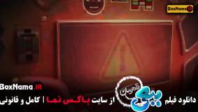 ببعی قهرمان کارتون ایرانی جدید