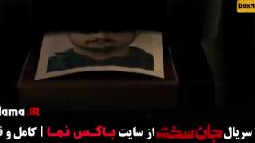 دانلود جان سخت قسمت آخر / جانسخت قسمت 19