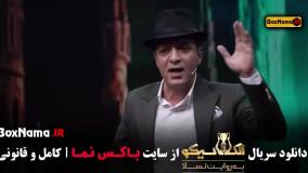 بازی مافیا الکلاسیکو قسمت ۱ تا ۵ بهاره افشاری