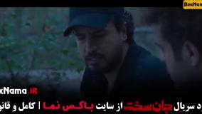 فیلم جان سخت قسمت ۱۸