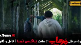 سریال مرداب قسمت 1 / سریال مرداب قسمت ۱