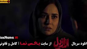 پریناز ایزدیار بازیگر جیران در سریال ازازیل