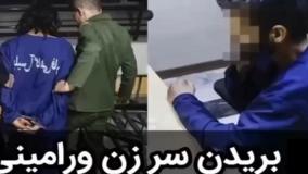 قتل هولناک زن ورامینی برای سرقت طلا‌هایی که بدل بود! ۲۰ اردیبهشت ۱۴۰۴